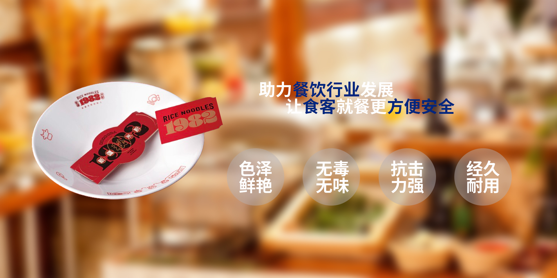 通栏图片