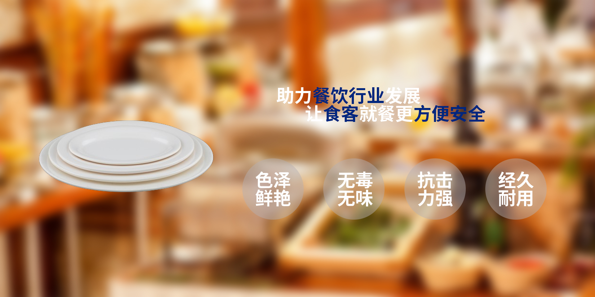 通栏图片